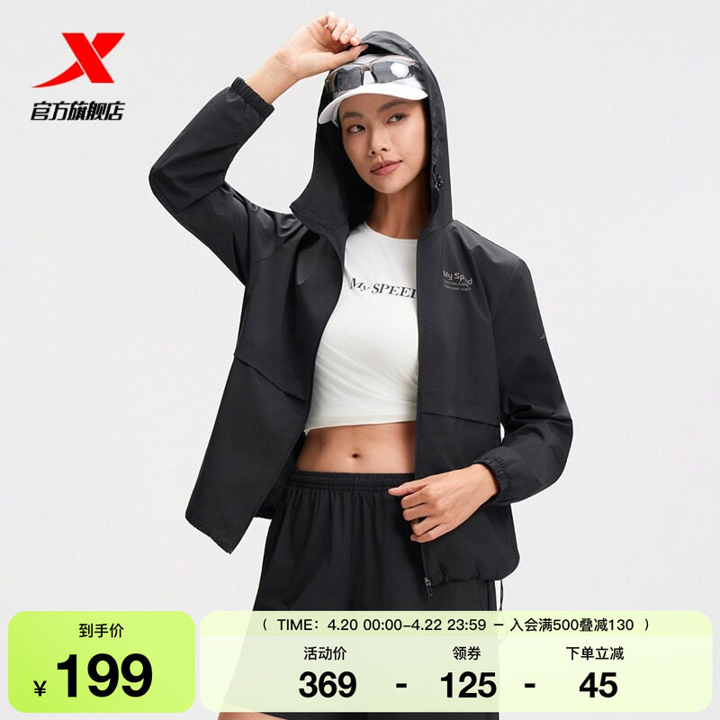 特步跑步外套女2025年秋冬新款休闲运动上衣健身连帽薄款夹克风衣