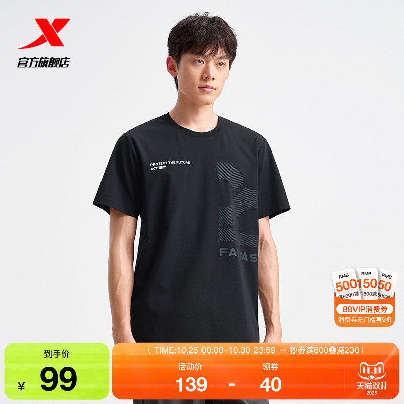 特步短袖男2025年夏季新款休闲半袖百搭运动圆领T恤975229010362