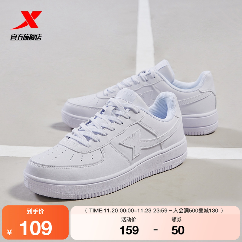 特步空军一号小白鞋女鞋情侣板鞋