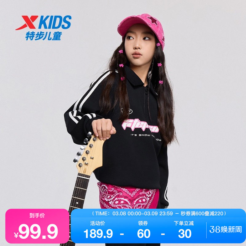 特步童装女童卫衣春秋新款甜酷大童印花运动条纹套头儿童翻领上衣