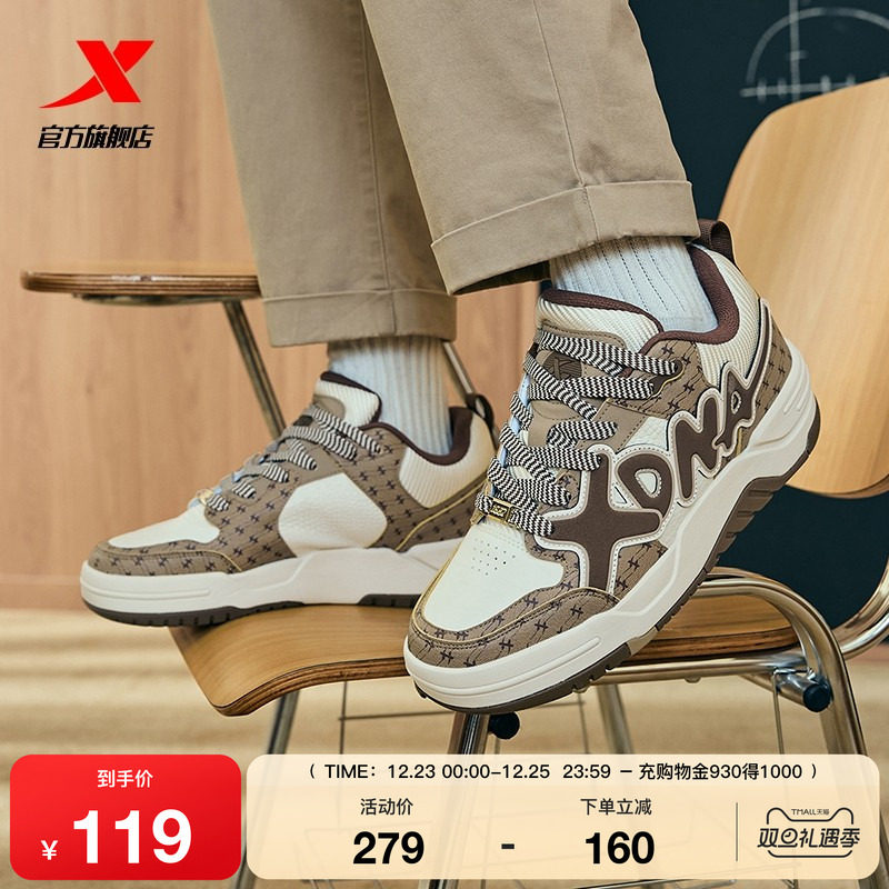 特步欧包面包鞋男板鞋