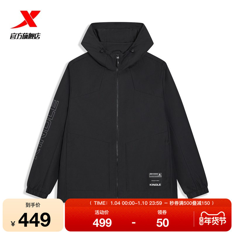 特步外套男2026年春季新款男装防风夹克运动连帽风衣974129160204