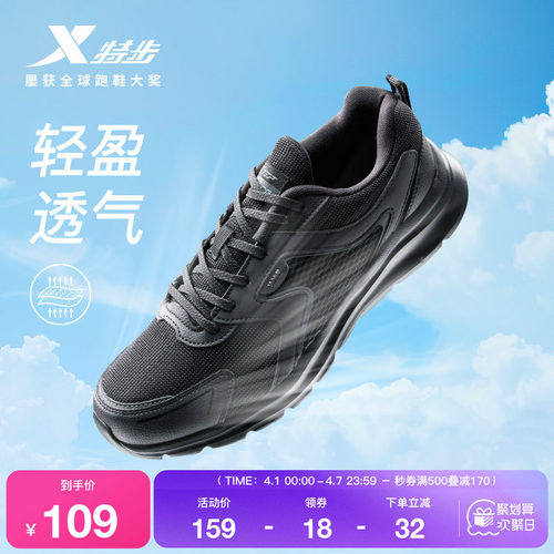 特步黑色跑步鞋减震回弹网面透气