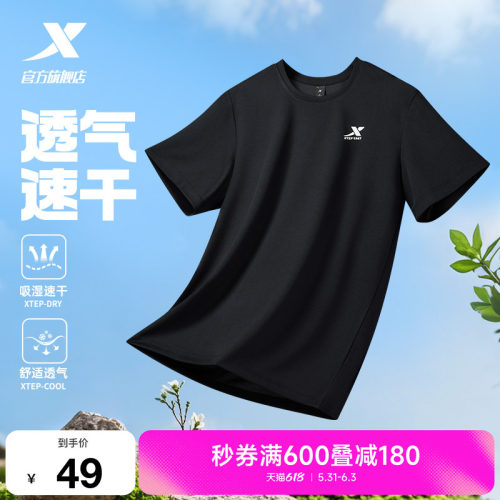 运动半袖短袖特步冰丝体恤
