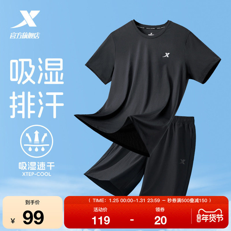 特步速干运动套装男夏季男士半袖运动服跑步爸爸冰丝短袖t恤短裤,运动服/休闲服装,运动套装,淘宝优惠券,粉丝福利购,淘宝优惠卷