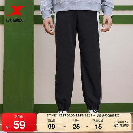 特步撞色运动裤男2025春季官方篮球休闲束脚梭织长裤976129980534