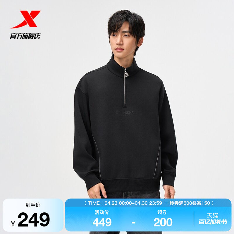 特步运动卫衣男装2025秋冬新款圆领跑步服休闲套头衫975429920589