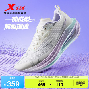 中考体测竞训跑鞋 特步一体成型5代 减震运动鞋 女款 子五代 跑步鞋