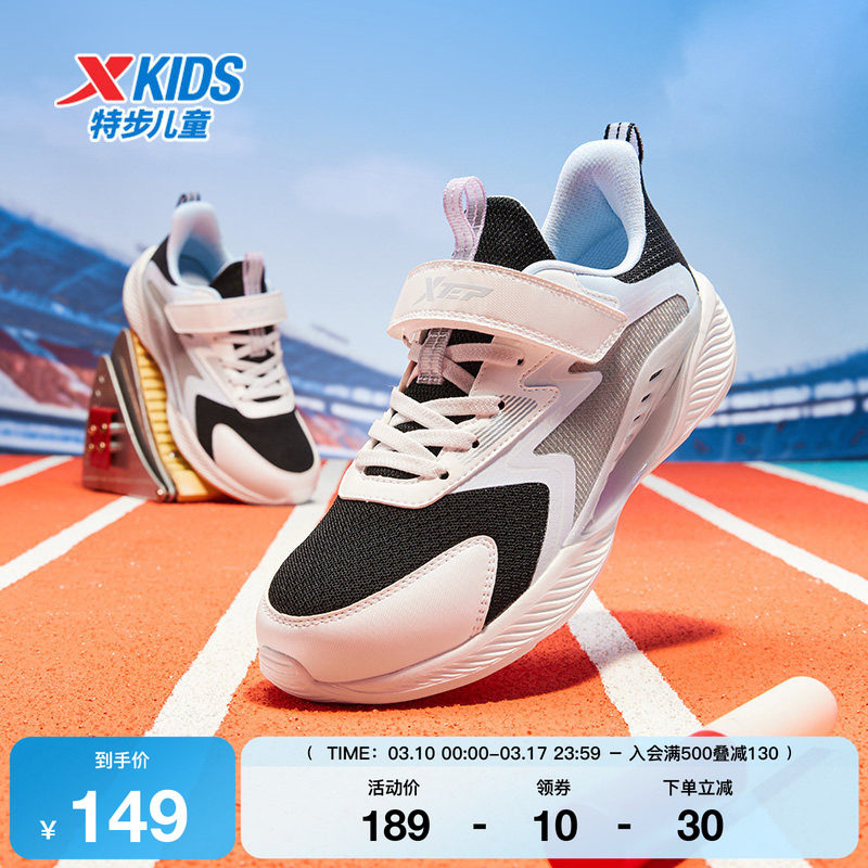 特步跑步鞋女鞋中大童秋季新款减震回弹运动鞋轻便专业透气跑鞋