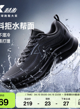 特步波浪鞋丨跑步鞋男鞋夏季新款黑色运动鞋拒水皮面减震跑鞋女