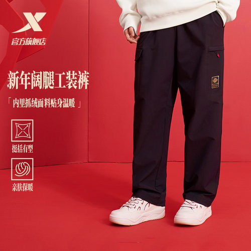 特步新春系列 | 卫裤抓绒工装裤男款运动裤平口时尚潮流休闲裤