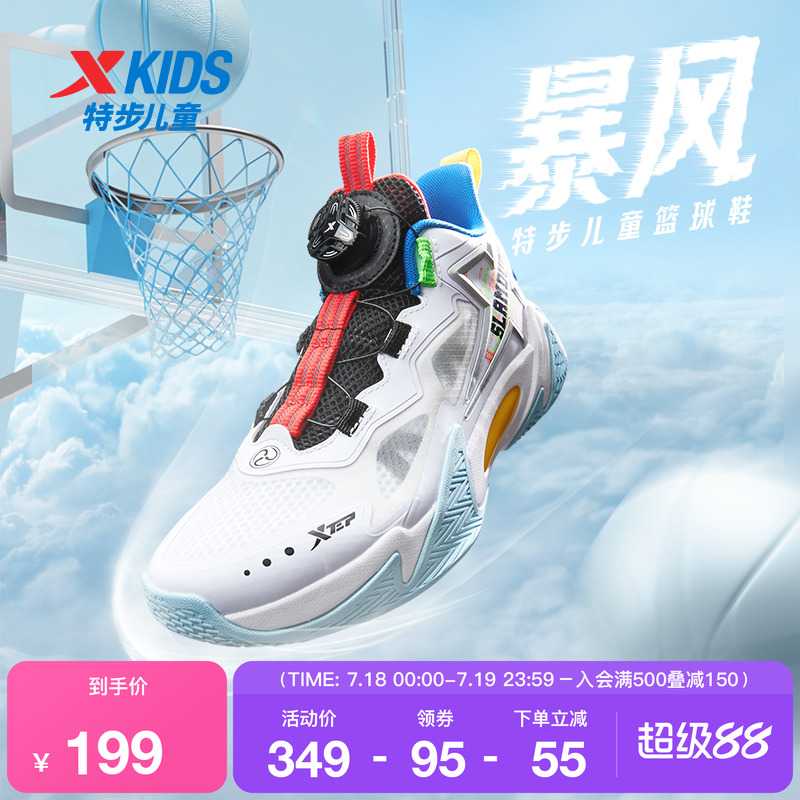 特步儿童运动鞋男夏季204新款