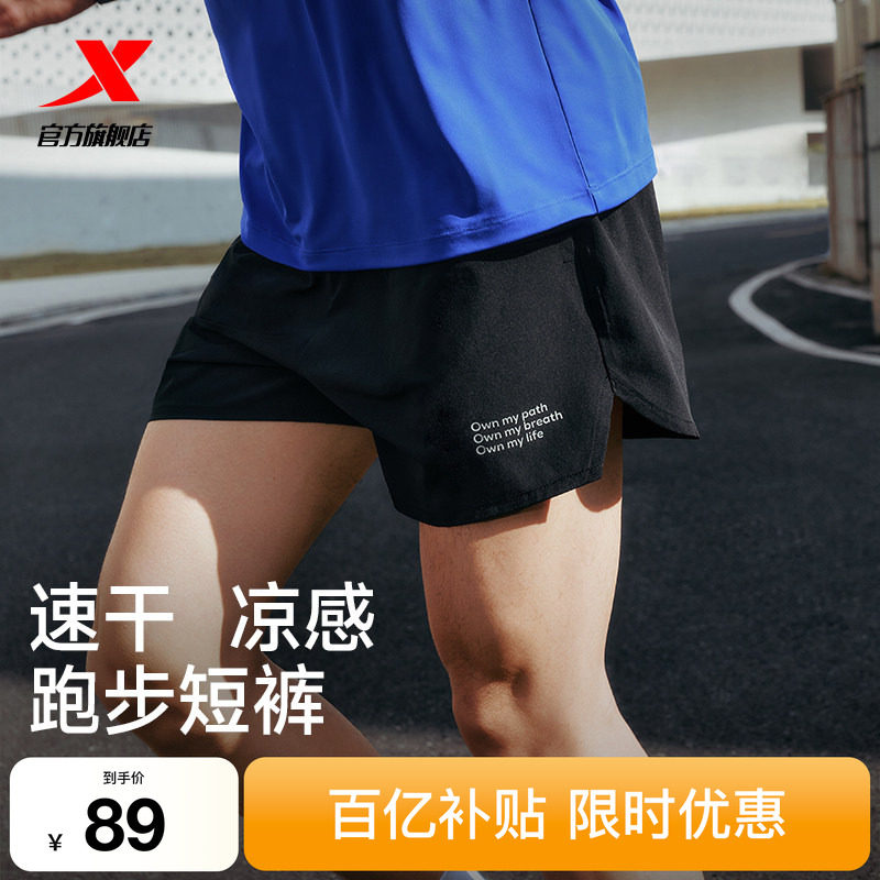 特步两千公里FUN丨短裤男2026夏季速干短裤冰丝健身跑步运动短裤