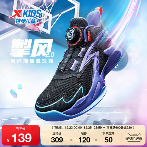 特步童鞋儿童旋钮扣实战篮球鞋春季新款中大童透气鞋子男童运动鞋