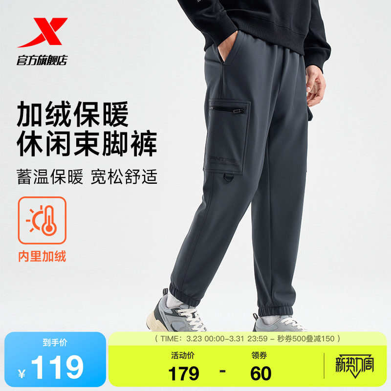 特步加绒卫裤未来构想系列男裤冬季宽松长裤束脚运动裤加厚休闲裤