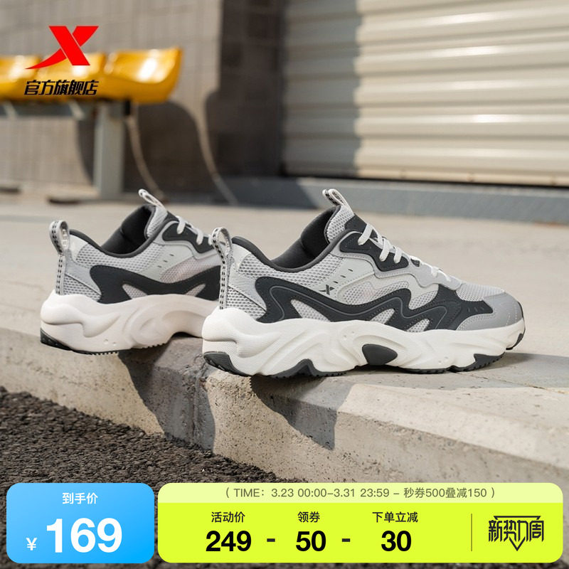 特步星迹V2休闲鞋男鞋夏季正品轻便复古老爹鞋运动鞋975219320035