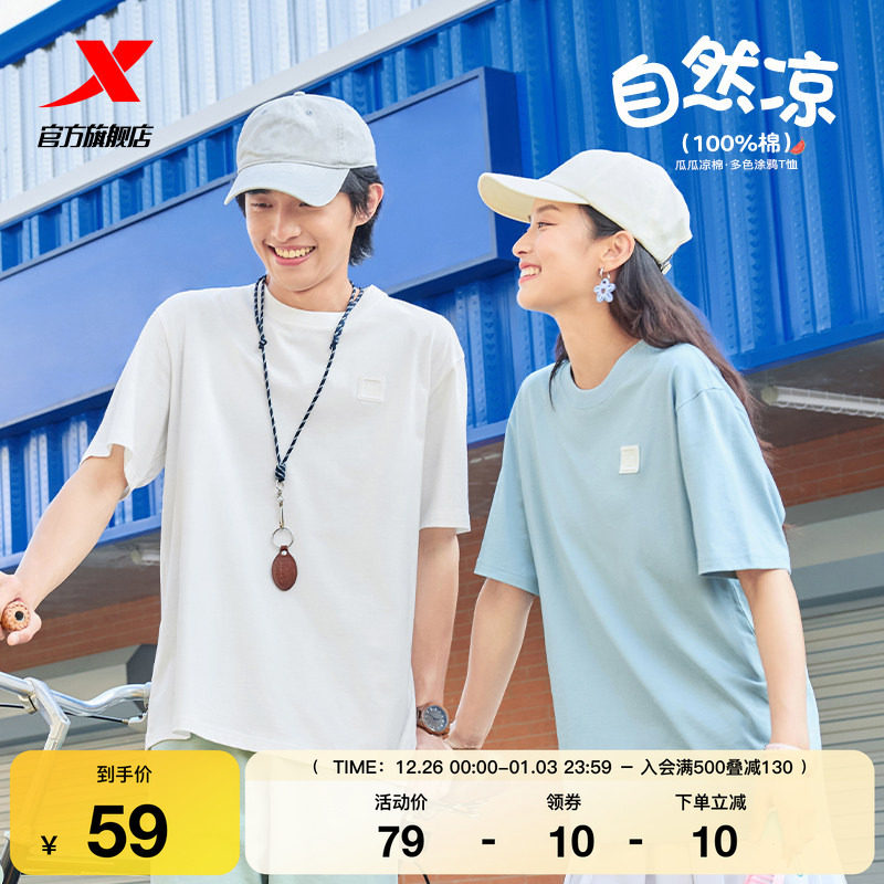 特步短袖T恤男女2025年新款夏季情侣休闲简约百搭半袖运动上衣