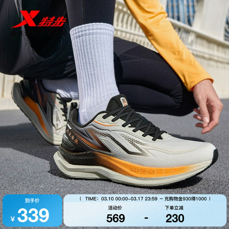 特步风火29代丨跑步鞋男款夏季减震回弹鞋运动鞋黑色软底跑鞋男鞋