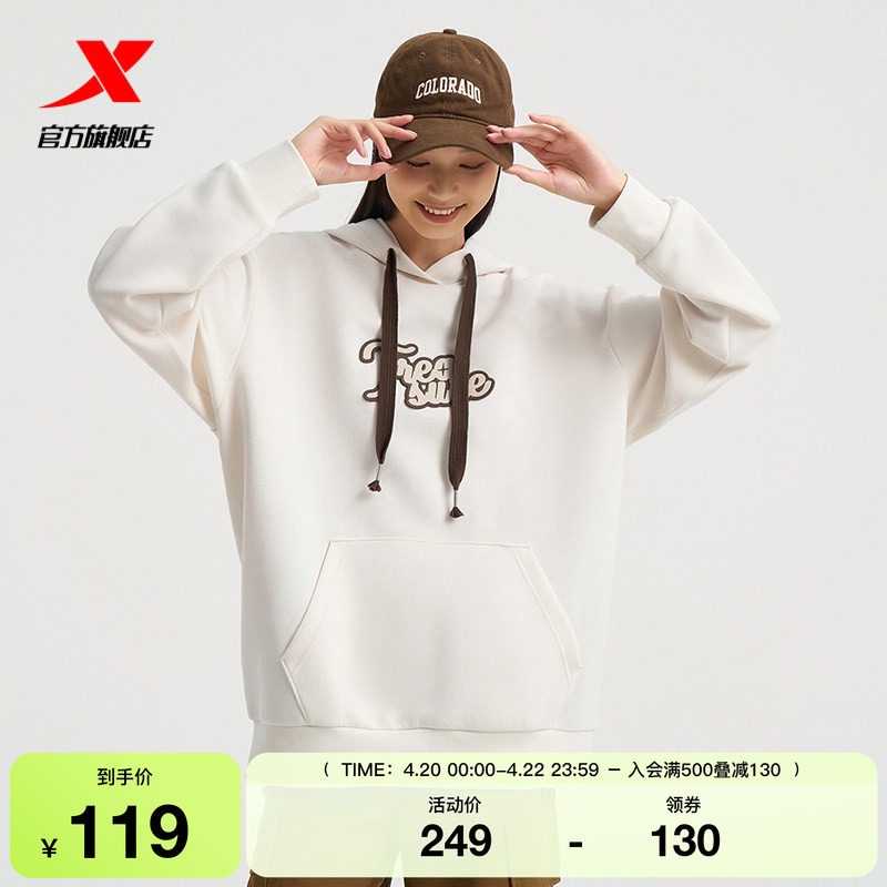 特步连帽卫衣男女2025春秋套头长袖休闲运动上衣976327930451