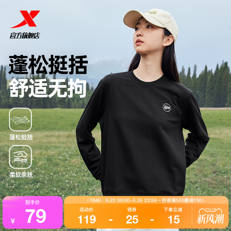 特步卫衣女款2025秋季新款休闲时尚潮流百搭女子圆领套头运动上衣