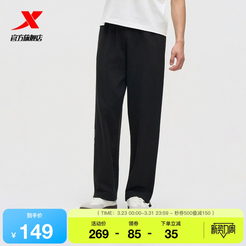 特步男款2025春秋季新款时尚印花针织男子运动长裤抽绳直筒休闲裤