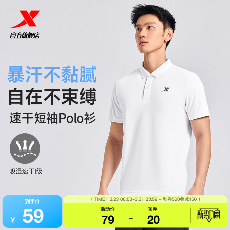 特步速干POLO衫男士2026年夏季新款爸爸训练男装冰丝半袖运动