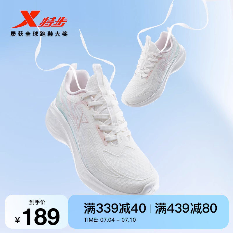 特步舒悦2.0丨女跑鞋运动鞋女款夏季网面透气轻便减震鞋子跑步鞋