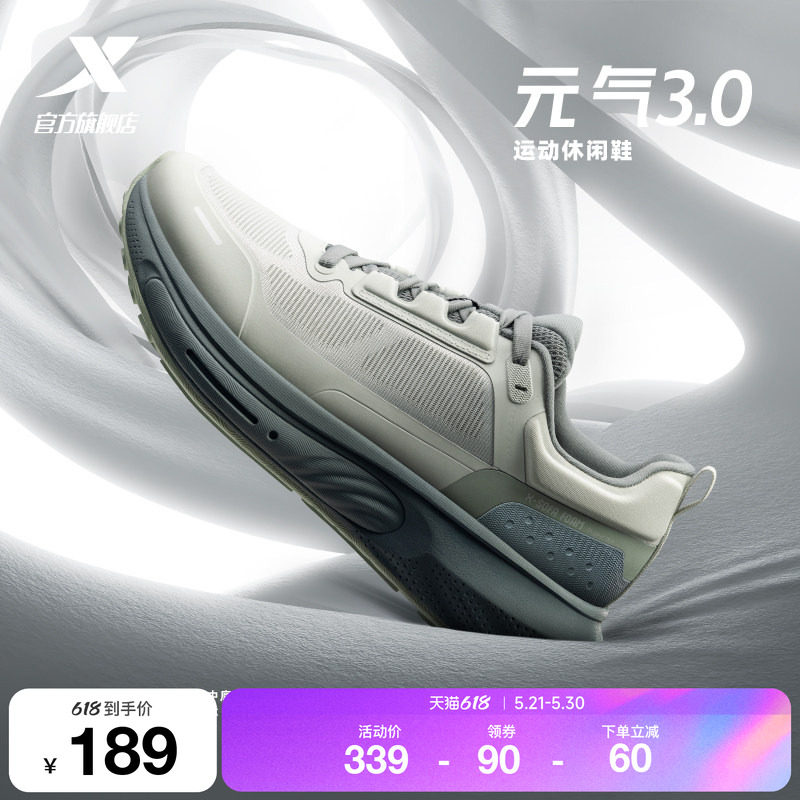 特步元气3.0复古跑鞋男鞋夏季革网正品百搭休闲鞋轻便户外运动鞋