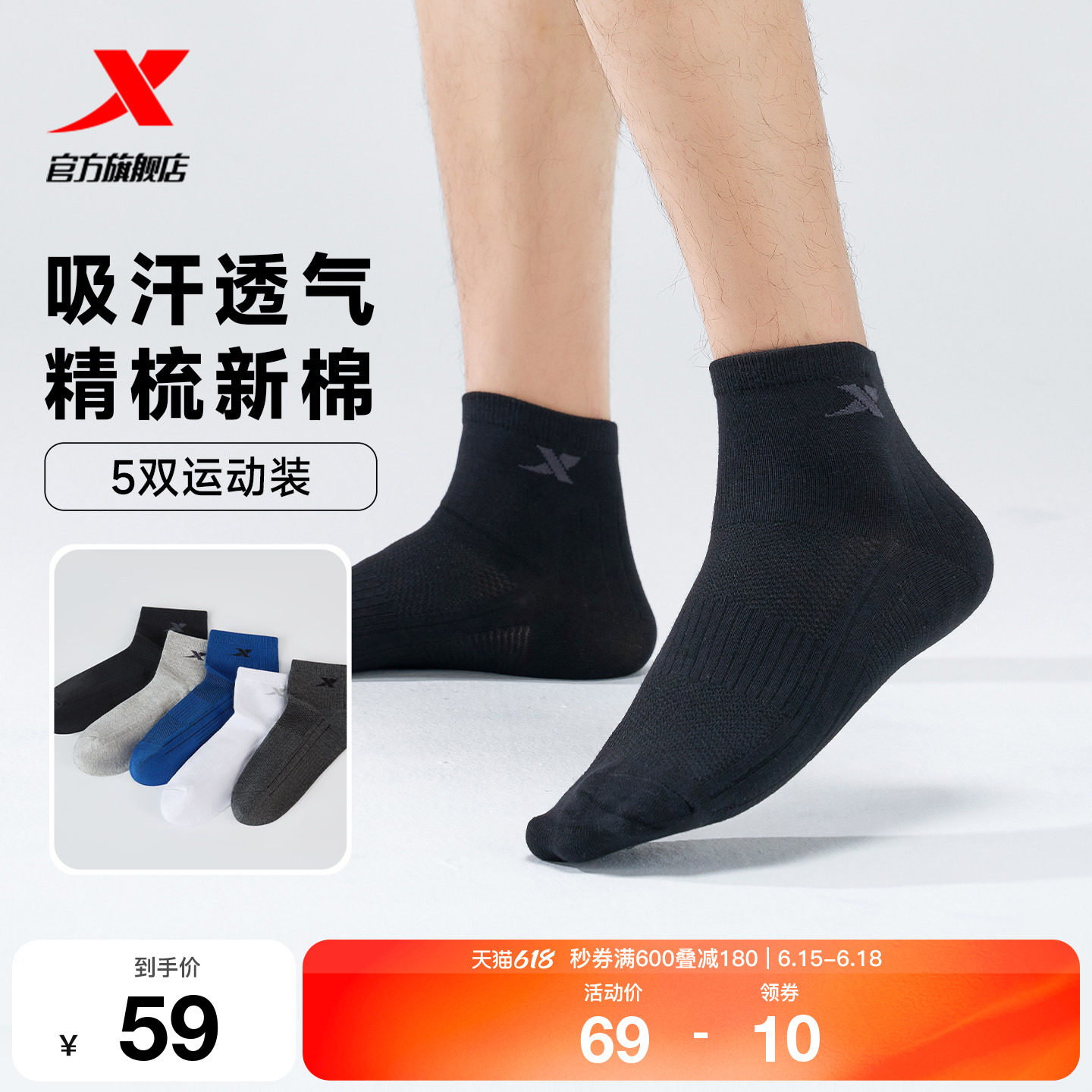 特步5双装袜男袜女袜春夏跑步袜中筒休闲袜吸汗透气黑白运动袜子