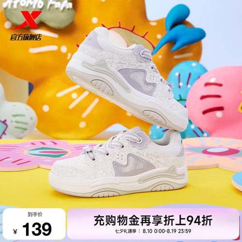 特步ATOMOFAFA丨海贝板鞋女鞋