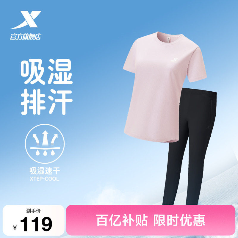 特步运动套装女夏季女士休闲妈妈夏装速干运动服女装短袖t恤长裤