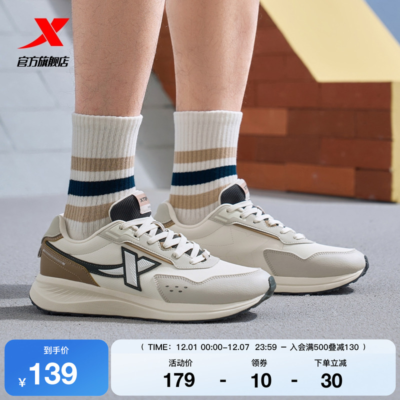 特步X70SE男鞋2025冬季革网轻便百搭复古运动鞋厚底休闲鞋徒步鞋