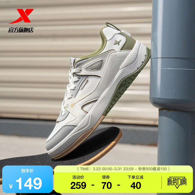 特步氢松丨板鞋春季潮流百搭休闲鞋女鞋运动鞋情侣轻便平底鞋男款