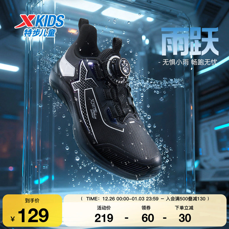 特步童鞋秋季新款男童软底休闲跑鞋中大童缓震回弹篮球鞋运动鞋