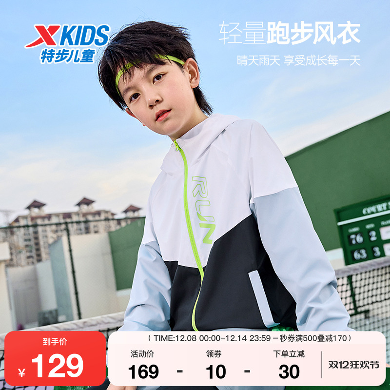 特步童装春秋季新款儿童运动外套男女童拼接带帽吸湿透气风衣