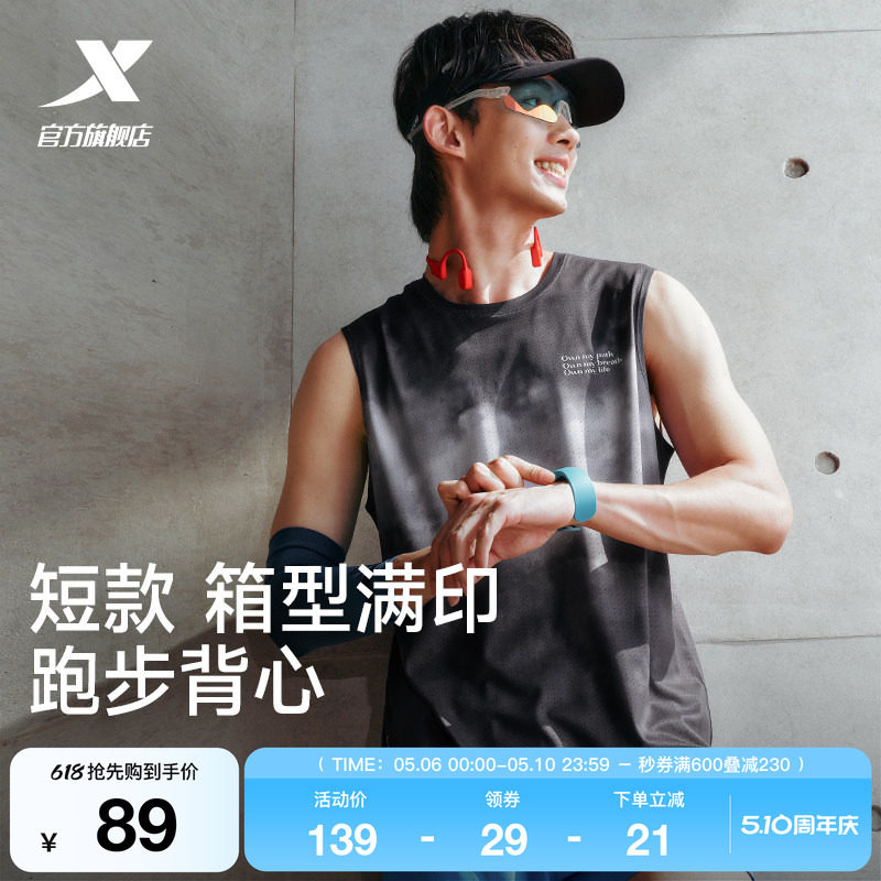 特步两千公里FUN丨背心男2026年夏季速干透气健身跑步服运动上衣