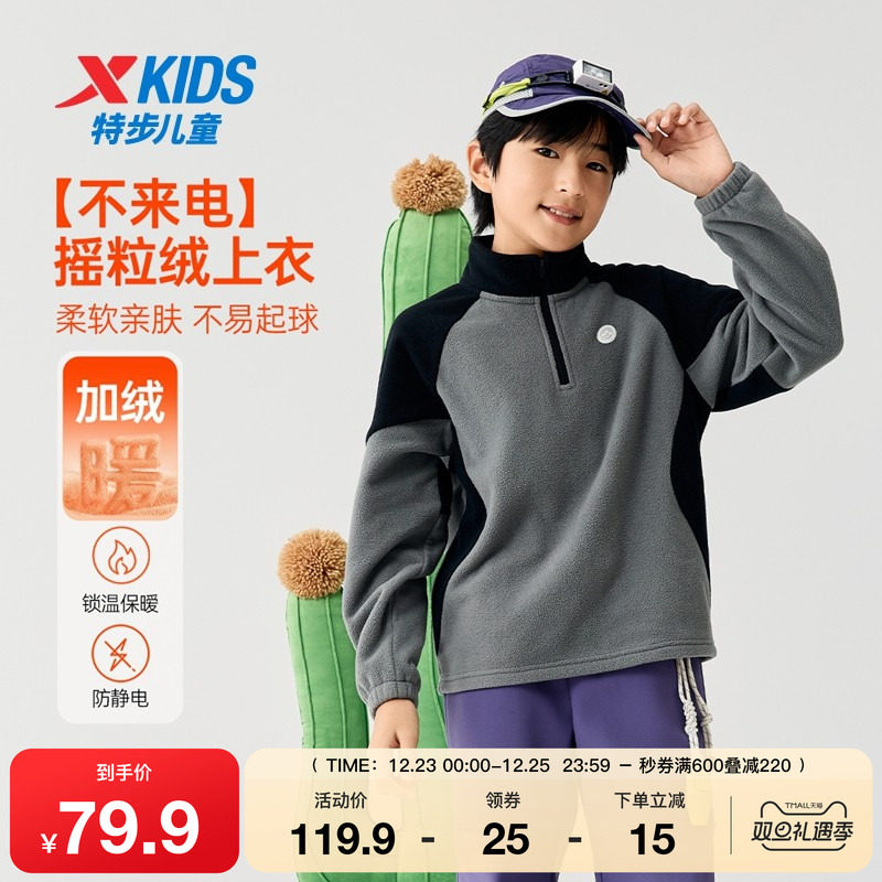 特步童鞋冬季儿童运动上衣男女同款小中大童保暖半高领拉链针织衫