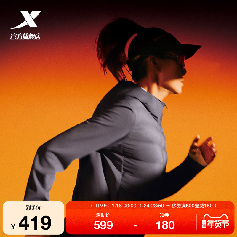 特步跑步风衣女2025年冬季女装运动上衣防风保暖外套975428170404,运动服/休闲服装,运动茄克/外套,淘宝优惠券,粉丝福利购,淘宝优惠卷