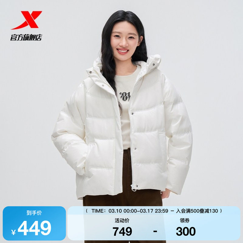 特步连帽羽绒服女士2025年冬季新款运动外套保暖棉服975428190531