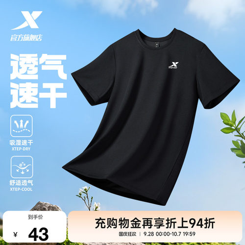 运动半袖短袖特步冰丝体恤