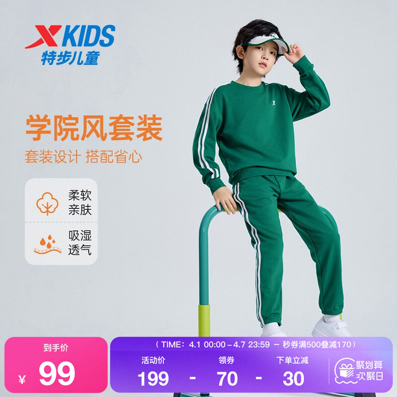 特步童装男女童套装春秋新款运动服两件套长袖中大童套头卫衣套装
