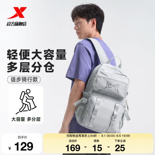 特步双肩包男女同款户外徒步背包大容量通勤电脑包轻便学生书包
