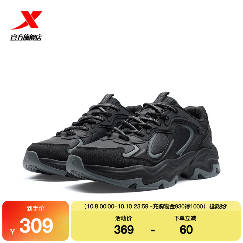 特步星野休闲鞋男鞋冬季革网轻便运动鞋户外鞋老爹鞋975419320001