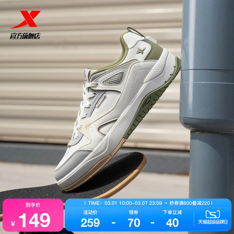 特步氢松丨板鞋春季潮流百搭休闲鞋女鞋运动鞋情侣轻便平底鞋男款