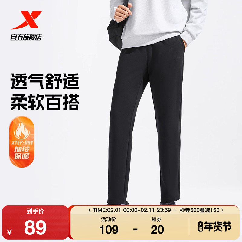 特步加绒卫裤男裤加厚秋冬款保暖缩脚裤直筒休闲裤百搭男子运动裤