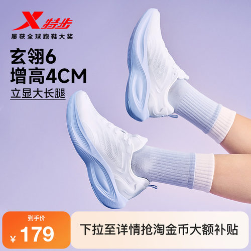 特步玄翎6跑鞋女鞋增高休闲鞋