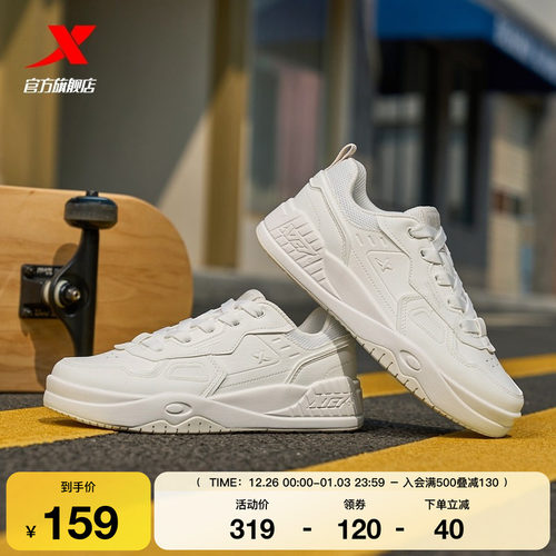 特步启浪LITE|板鞋2025冬季新款休闲鞋女鞋情侣运动鞋潮流男鞋子