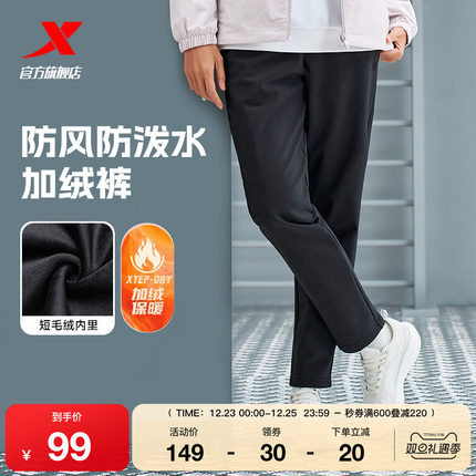 特步加绒卫裤女款冬季防风防泼水运动裤保暖平口长裤黑色休闲裤