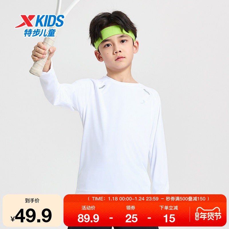 特步童装春季款中大童纯色百搭儿童上衣男女童圆领套头长袖针织衫,运动服/休闲服装,运动T恤,淘宝优惠券,粉丝福利购,淘宝优惠卷