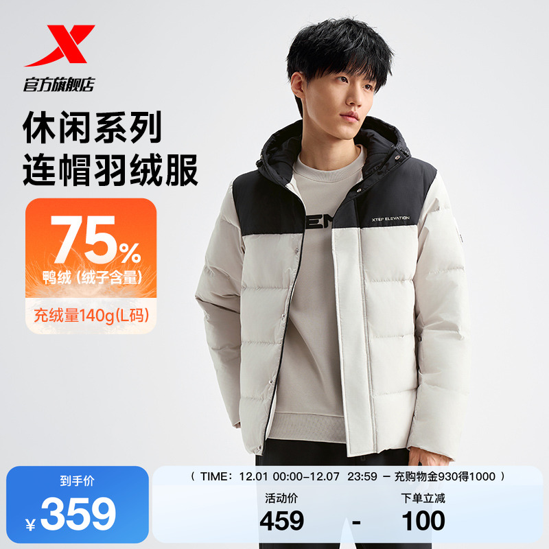 特步羽绒服男士新款冬季时尚保暖男装防风运动外套976429190390